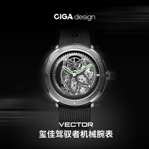 CIGA design玺佳时间驾驭者机械表双面镂空腕表 男士手表