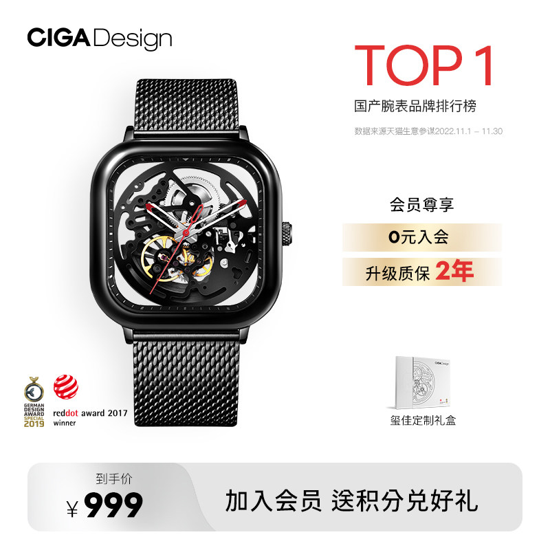 CIGA design玺佳全镂空机械表方形手表男款时尚情侣女友送礼礼物