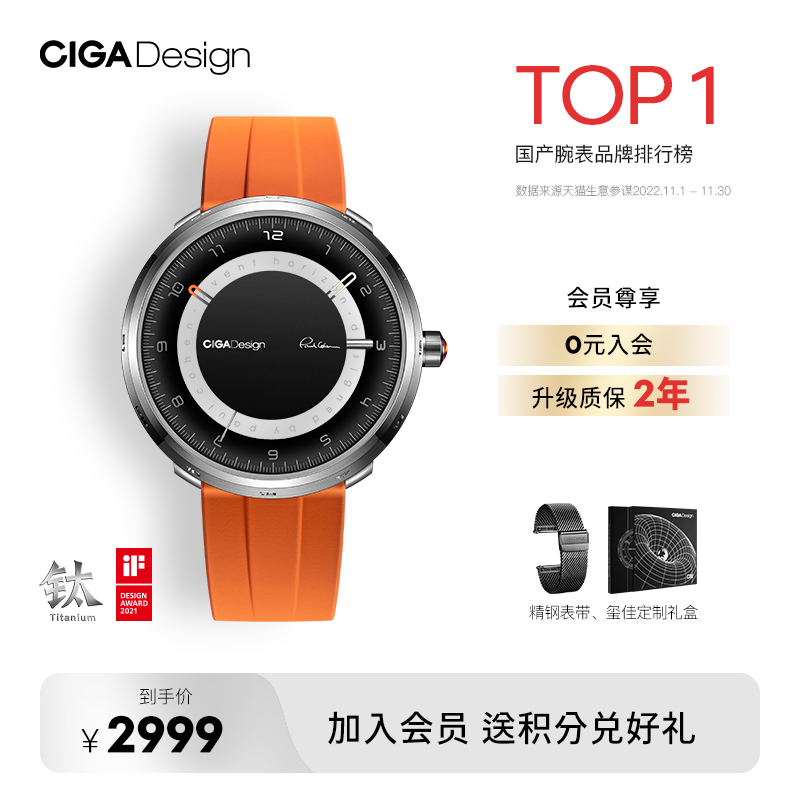 CIGA design玺佳黑洞概念机械表镂空时尚男士自动机械手表获奖款