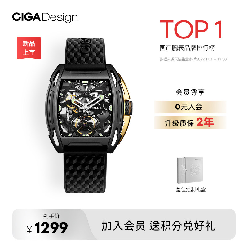 新品上市 CIGA design玺佳锋芒机械表破界版酒桶型镂空男款手表