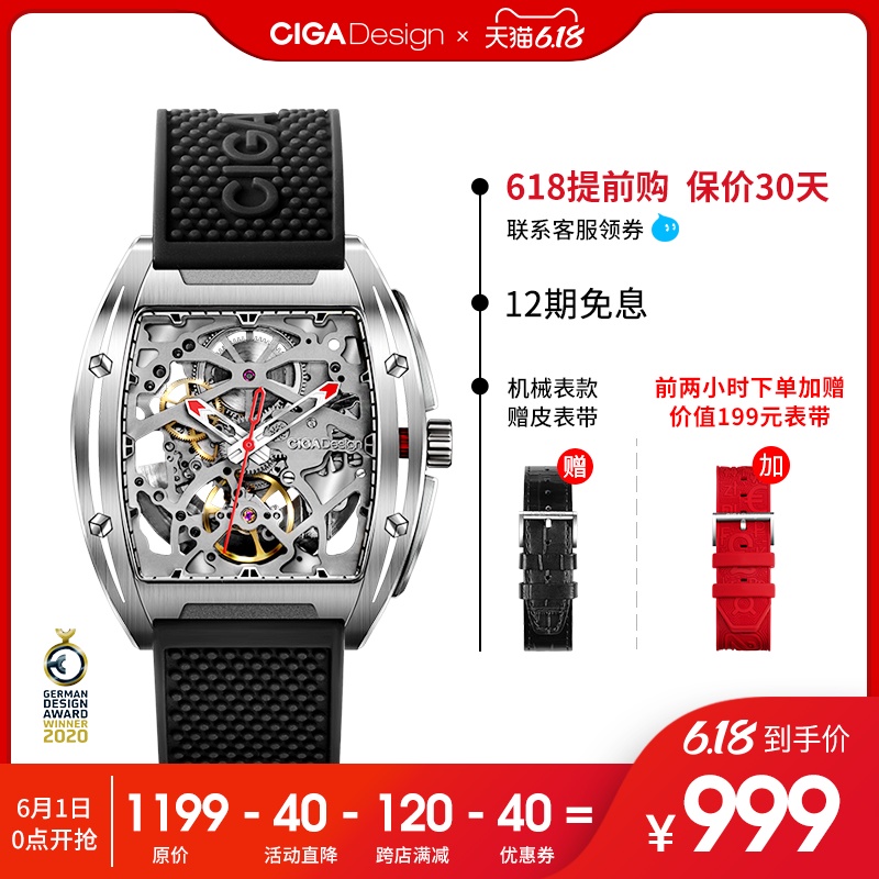 小米CIGA Design玺佳手表酒桶商务镂空自动礼物男士手表机械表