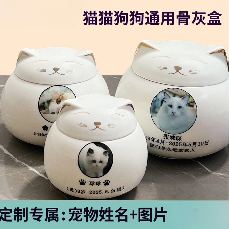 宠物骨灰盒宠物定制大号猫咪骨盒骨罐灰骨罐防潮去世,宠物/宠物食品及用品,宠物用品定制周边,淘宝优惠券,粉丝福利购,淘宝优惠卷