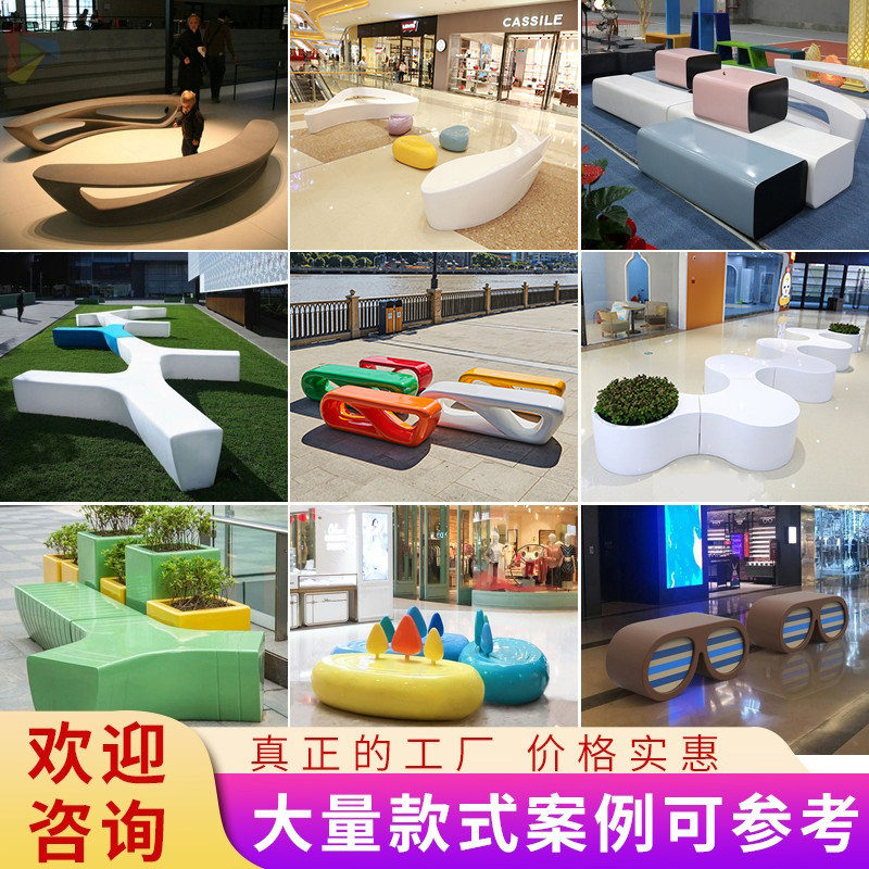 户外玻璃钢休闲座椅定制商场异形长椅公园休息区弧形卡通坐凳美陈