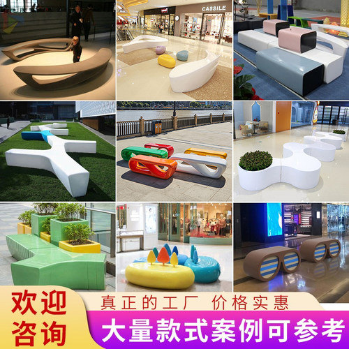 户外玻璃钢休闲座椅定制商场异形长椅公园休息区弧形卡通坐凳美陈