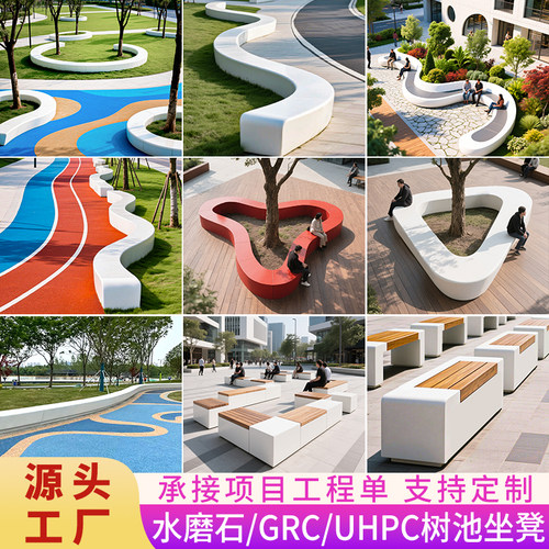 户外GRC/玻璃钢树池座椅定制工厂