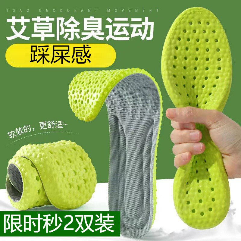 踩屎感运动鞋垫男女军训加厚足弓减震透气吸汗防臭软底久站不累脚|msdalam kategori Aksesori/Belt kulit/Hat/Muffler, Kasut dan beg/Aksesori tali pinggang, Kasut aksesori, maka tapak dalam - dari Buy2taobao.com untuk memberikan perkhidmatan ejen Taobao profesional membeli