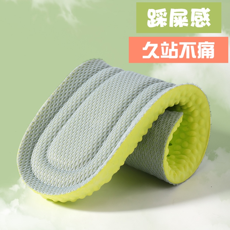 踩屎感军训鞋垫男女超软防痛运动减震保暖加厚吸汗防臭久站不累|msdalam kategori Aksesori/Belt kulit/Hat/Muffler, Kasut dan beg/Aksesori tali pinggang, Kasut aksesori, maka tapak dalam - dari Buy2taobao.com untuk memberikan perkhidmatan ejen Taobao profesional membeli