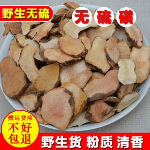 土茯苓片 野生新鲜500g特级无硫非白茯苓广东煲汤料硬饭头干货 包邮