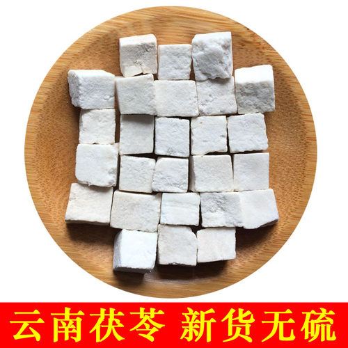 云南茯苓500g农家煲汤新鲜无硫