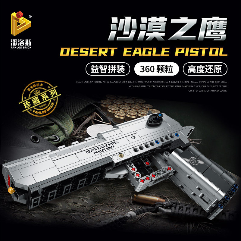 星堡可发射吃鸡积木枪玩具高级难度黑科技男孩拼装积木6到9岁M416