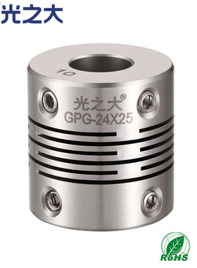 GPG不锈钢平行线弹性联轴器步进伺服电机丝杆高精度连轴器