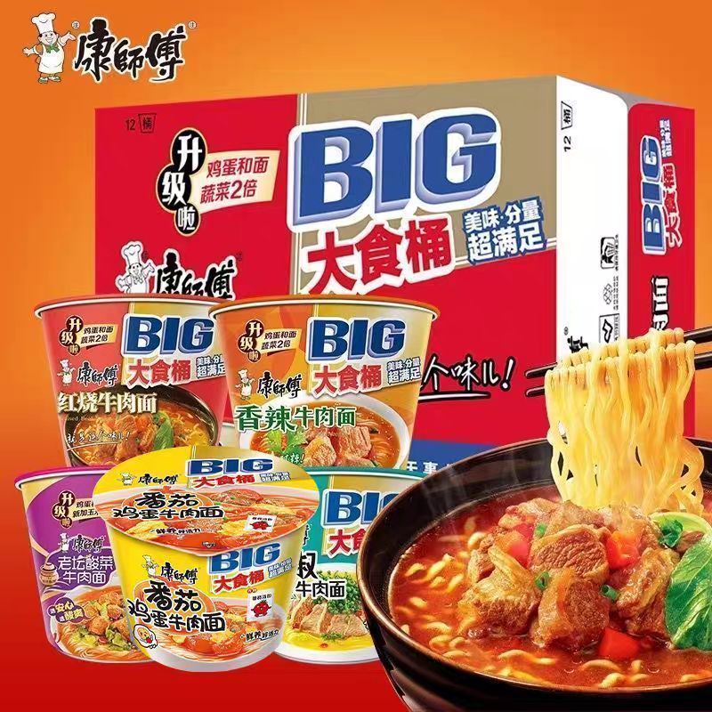 新货康师傅BIG大食桶方便面香辣红烧牛肉面整箱桶装批发速食泡面
