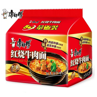 新货康师傅经典袋装方便面红烧牛肉面量贩装素食食品泡面批发即食