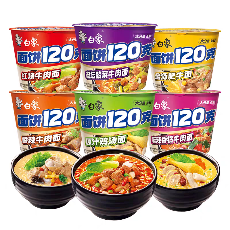 新货白象方便面泡面12桶装120g面饼红烧香辣老坛酸菜整箱素食夜宵