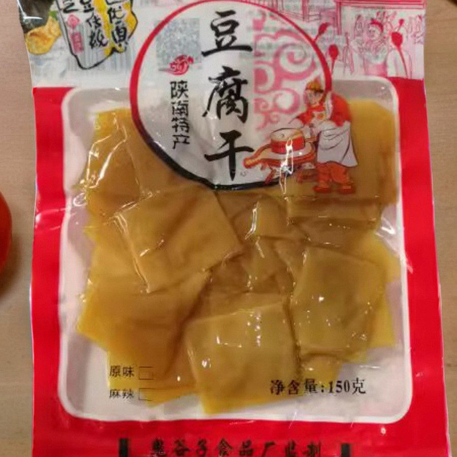 陕西特产石泉鬼谷子五香麻辣豆腐干下酒菜零食嚼劲150克即食新品