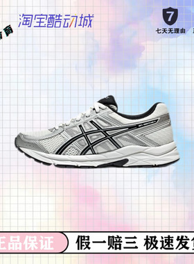 Asics/亚瑟士 Gel-Contend 4 缓震 跑鞋 女款/银色/白色gf仓