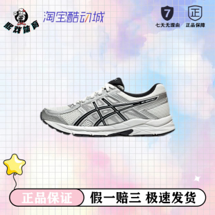 Asics/亚瑟士 Gel-Contend 4 缓震 跑鞋 女款/银色/白色gf仓
