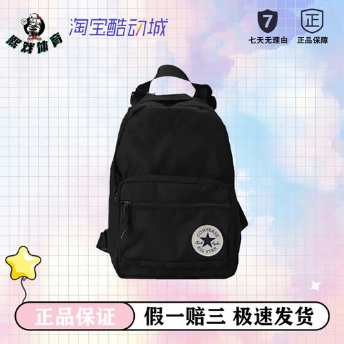 匡威CONVERSE经典款学生书包迷你小号休闲双肩包10020533-A01