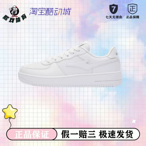 鸿星尔克 空军一号 休闲潮流百搭防滑耐磨低帮板鞋女款 正白亮银