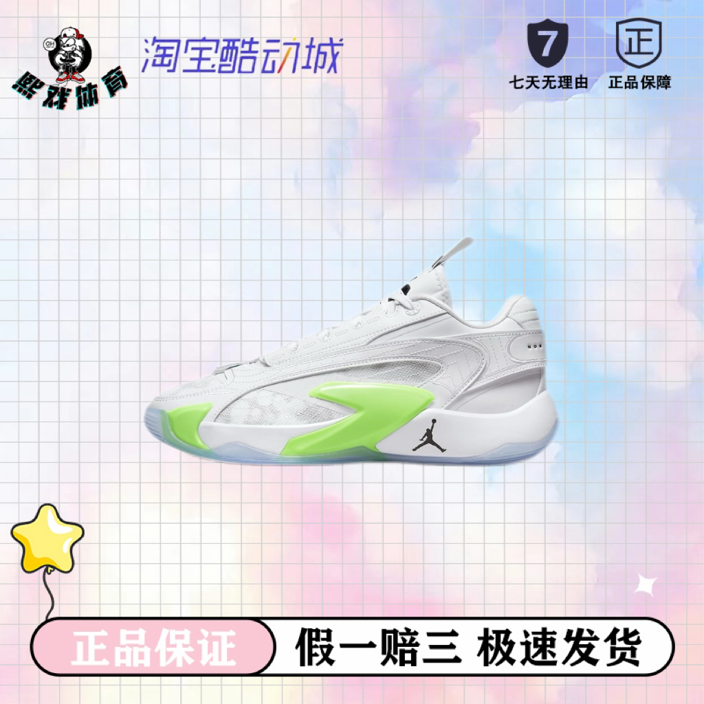 Air Jordan Luka 2 东契奇2代 耐磨 缓震 篮球鞋 绿色/白色