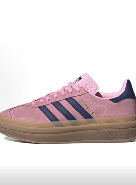 adidas originals GAZELLE BOLD Bold皮革粉色低帮板鞋H06122羊仓