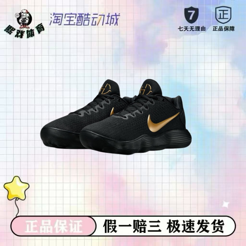 耐克Nike Hyperdunk HD2025黑金低帮运动篮球鞋IH0634-070