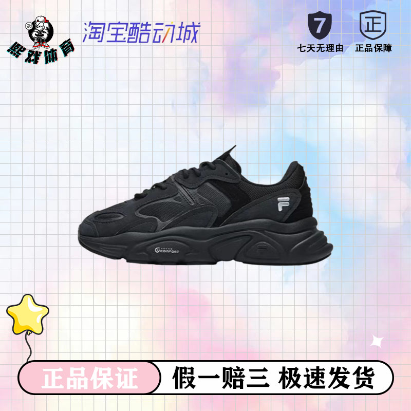 FILA 火星2代 时尚复古 防滑耐磨 舒适透气 休闲鞋 女款/纯黑
