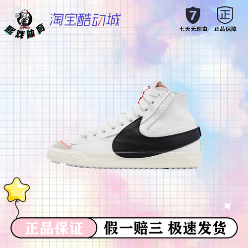 Nike Blazer 经典复古 解构舒适 休闲鞋 高帮 DD3111-100
