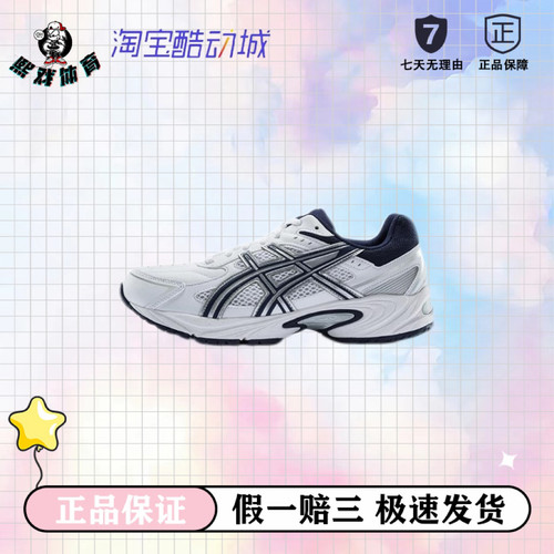 Asics/亚瑟士 Gel-170 TR 缓震 跑鞋 白色/深蓝色