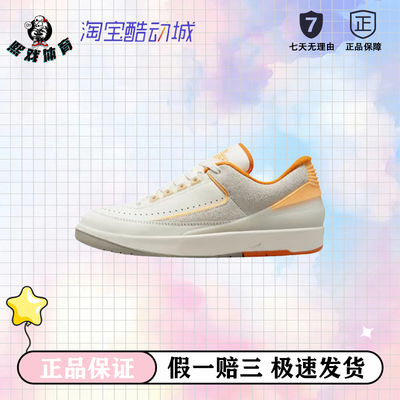 Jordan Air Jordan 2 Low Craft 