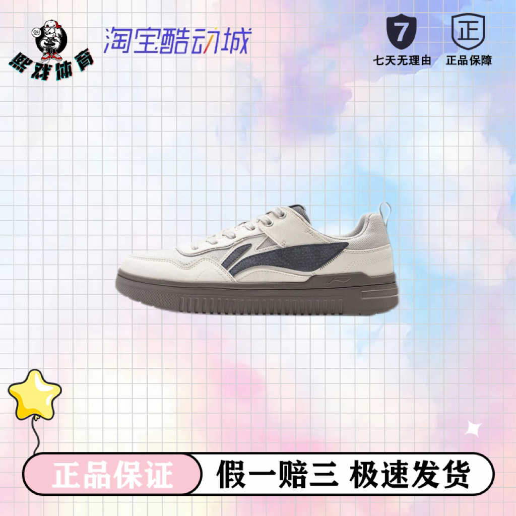 李宁 青云 舒适 耐磨增高 时尚百搭 减震回弹 运动休闲鞋 米白色