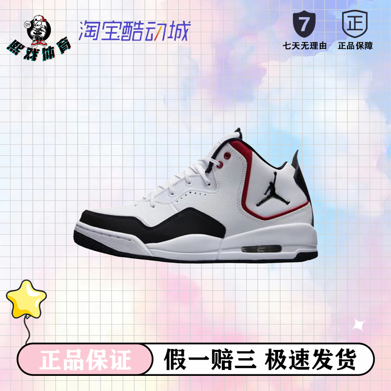 Jordan Courtside 23 休闲鞋DZ2791-101