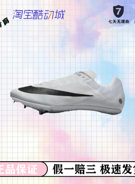 Nike Zoom RivalS10舒适减震防滑耐磨低帮训练跑步鞋男女同款灰黑