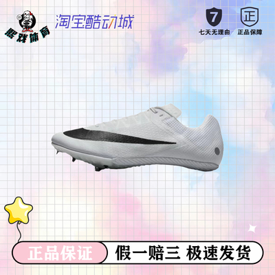 Nike Zoom RivalS10舒适减震防滑耐磨低帮训练跑步鞋男女同款灰黑
