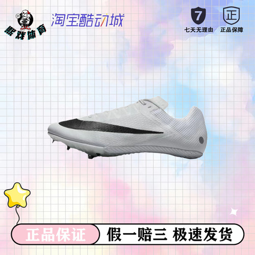 Nike Zoom RivalS10舒适减震防滑耐磨低帮训练跑步鞋男女同款灰黑