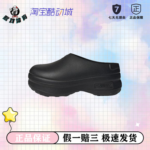 adidas Adifom Stan Mule 防滑耐磨 厚底 休闲百搭 凉鞋 黑色