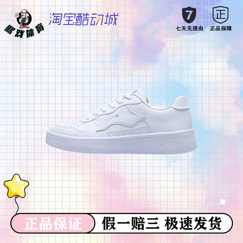 LiNing李宁浮舟防滑耐磨低帮板鞋女款白