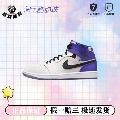 Air Jordan 1 Mid AJ1 白紫 情人节 花卉 中帮FD4330-101