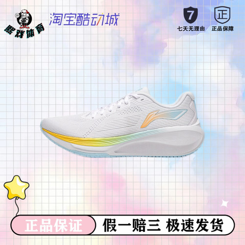 李宁 吾适lite 2.0 体考 反光轻质透气防滑耐高回弹缓震透气 跑鞋