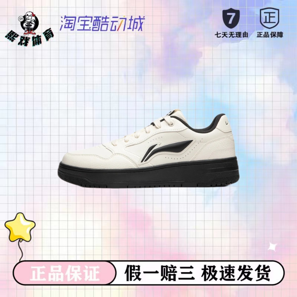 李宁 天迹SOFT 厚底低帮减震 回弹软底 AGCU271熊猫/女款