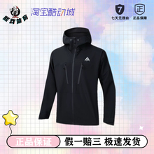 【覃海洋同款】安踏 水壳2.0 大地之壳2.0 2024SS 国家一级登山