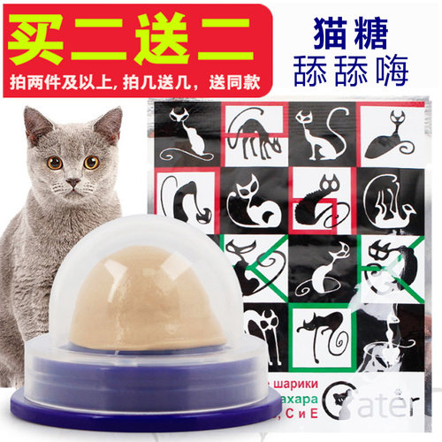 网红糖果快乐零食化毛猫咪