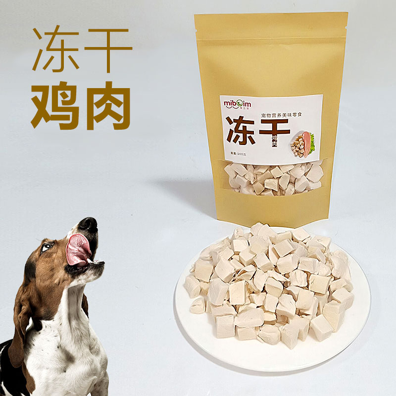 宠物狗狗零食鸡肉干鸡胸肉狗粮
