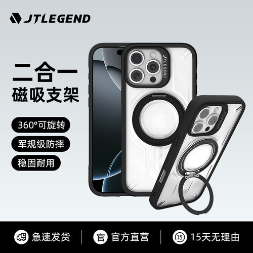 苹果iPhone16支架磨砂透明手机壳