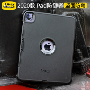 OtterBox防御者Defender适合2020iPadPro12.9 11全包支架防摔壳套