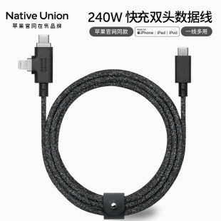 Native c安卓平板iPad笔记本线 Union适用于苹果iPhone16Pro数据线充电线器max二合一15快充240W双头闪充Type