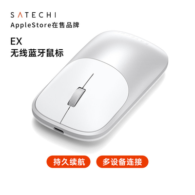 Satechi无线蓝牙鼠标适用Macbook