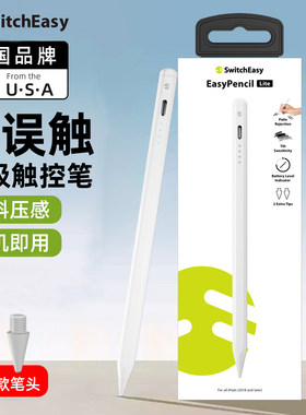 switcheasy平板ipadAir7触控笔