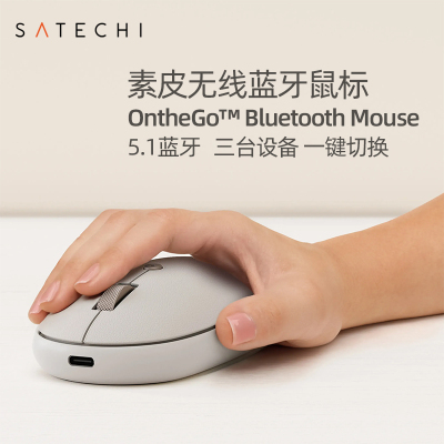 Satechi素皮质无线蓝牙鼠标