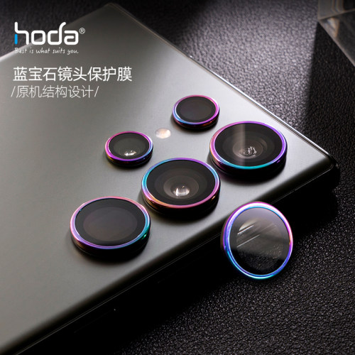 hoda蓝宝石镜头膜适用三星S26/25